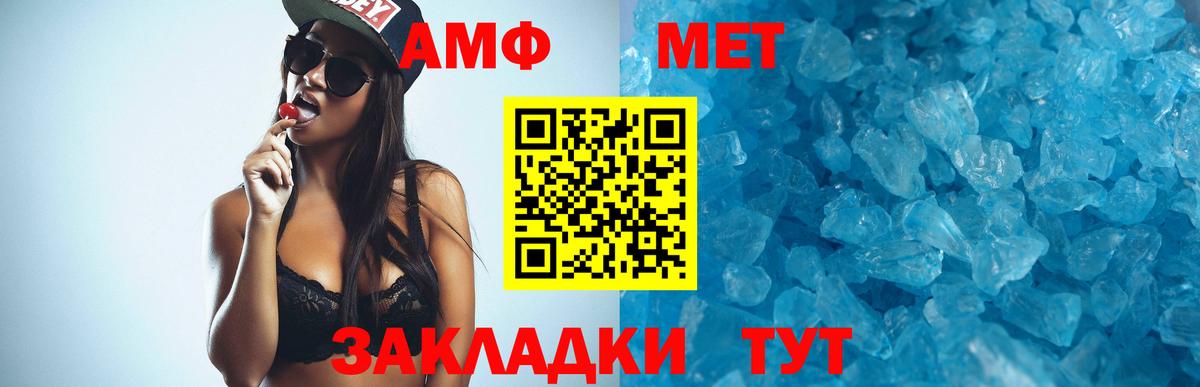 АМФЕТАМИН 97%  Вход с VPN  кракен маркетплейс  Нижнеудинск  АМФЕТАМИН 