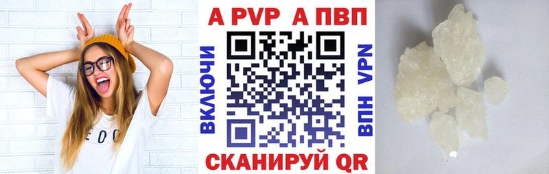 Alpha PVP СК КРИС  Нижнеудинск 