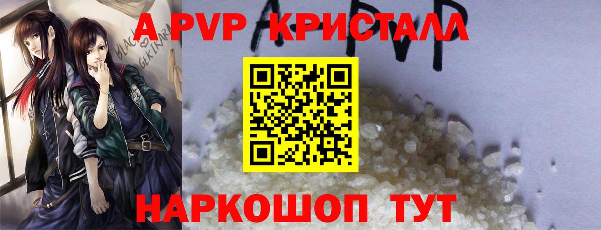 Alpha-PVP СК КРИС Нижнеудинск