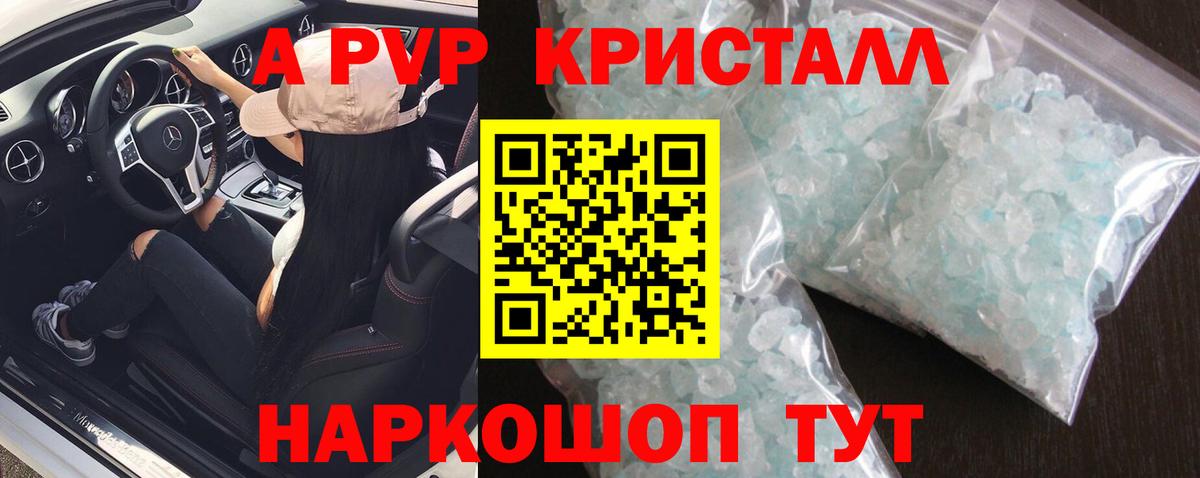 Alpha-PVP  Вход с VPN  Нижнеудинск  A PVP кристаллы  Alpha-PVP СК  A PVP крисы CK 