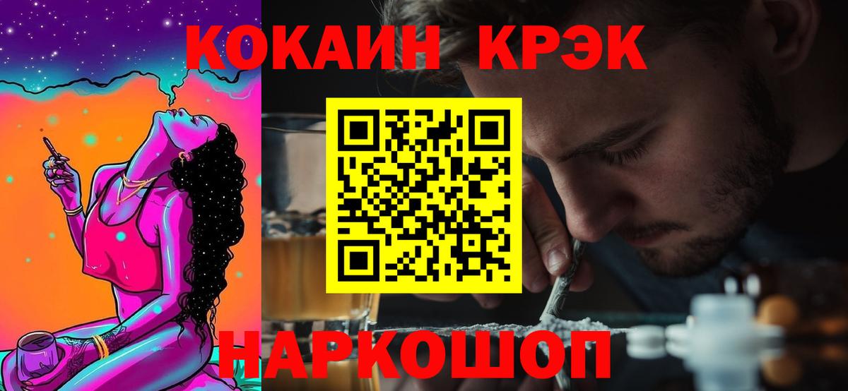 Нижнеудинск  Cocaine Fish Scale  Cocaine 99%  Вход с VPN 