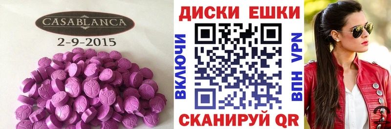 ЭКСТАЗИ ешки где купить наркоту Нижнеудинск
