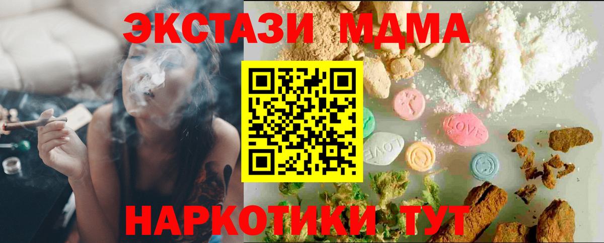 Экстази MDMA Нижнеудинск