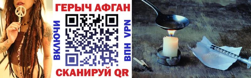 ГЕРОИН афганец  Нижнеудинск 