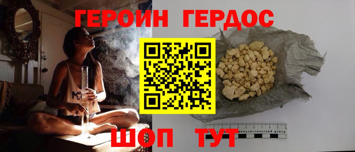 ГЕРОИН герыч  Вход с VPN  Нижнеудинск 
