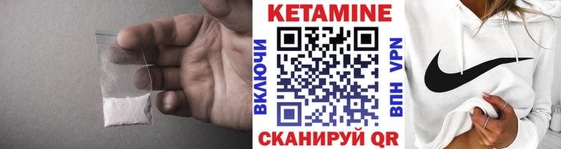 Кетамин VHQ  Нижнеудинск 