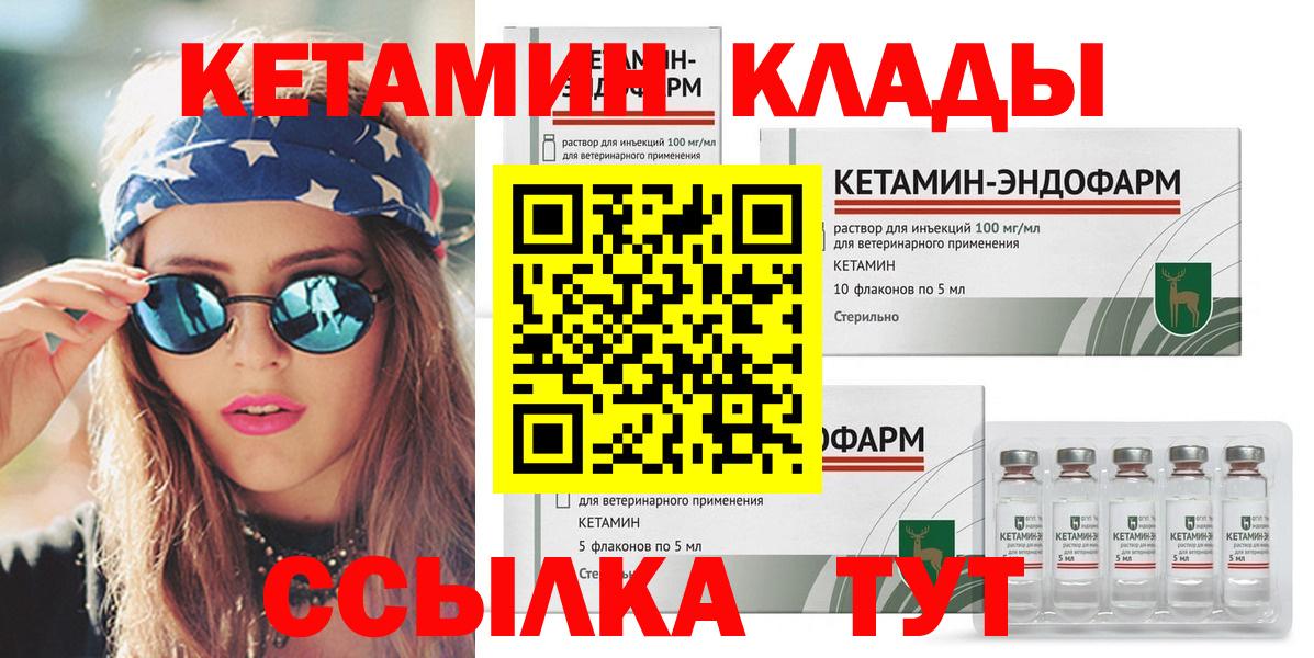 Кетамин VHQ Нижнеудинск