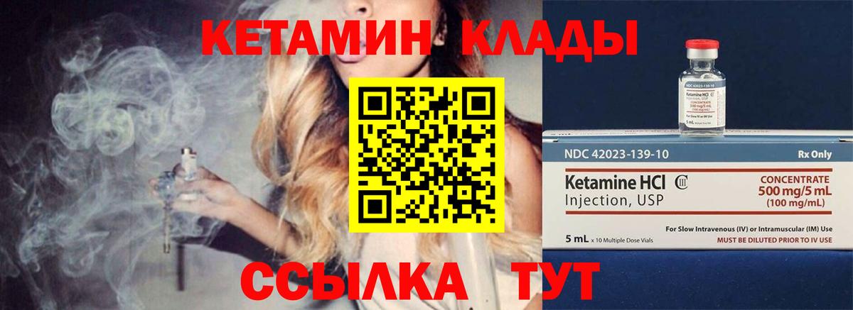 Нижнеудинск  КЕТАМИН ketamine  Вход с VPN  КЕТАМИН VHQ 