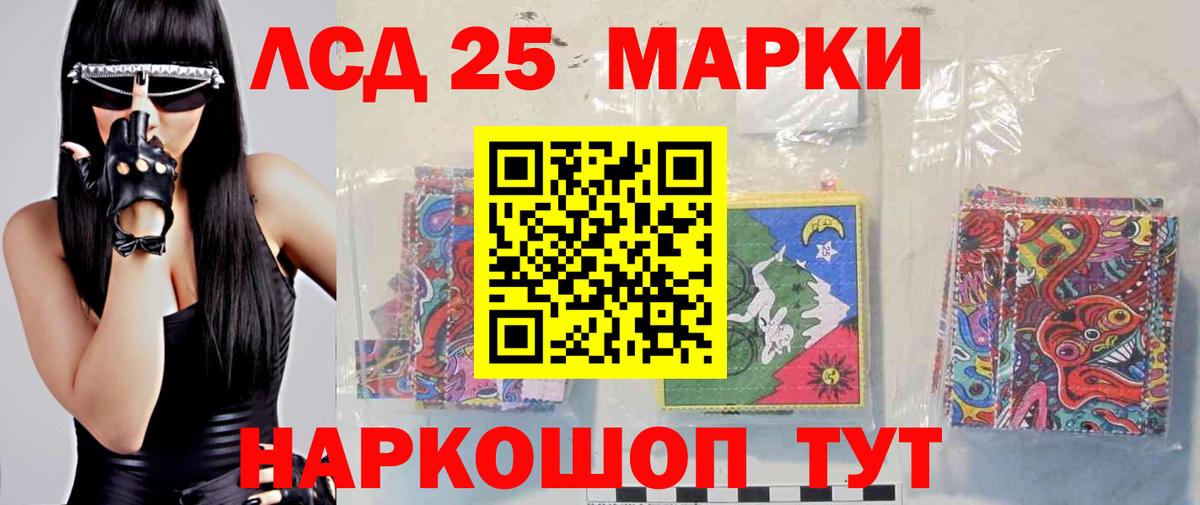 LSD-25 экстази кислота  ЛСД экстази ecstasy  Нижнеудинск  Вход с VPN 