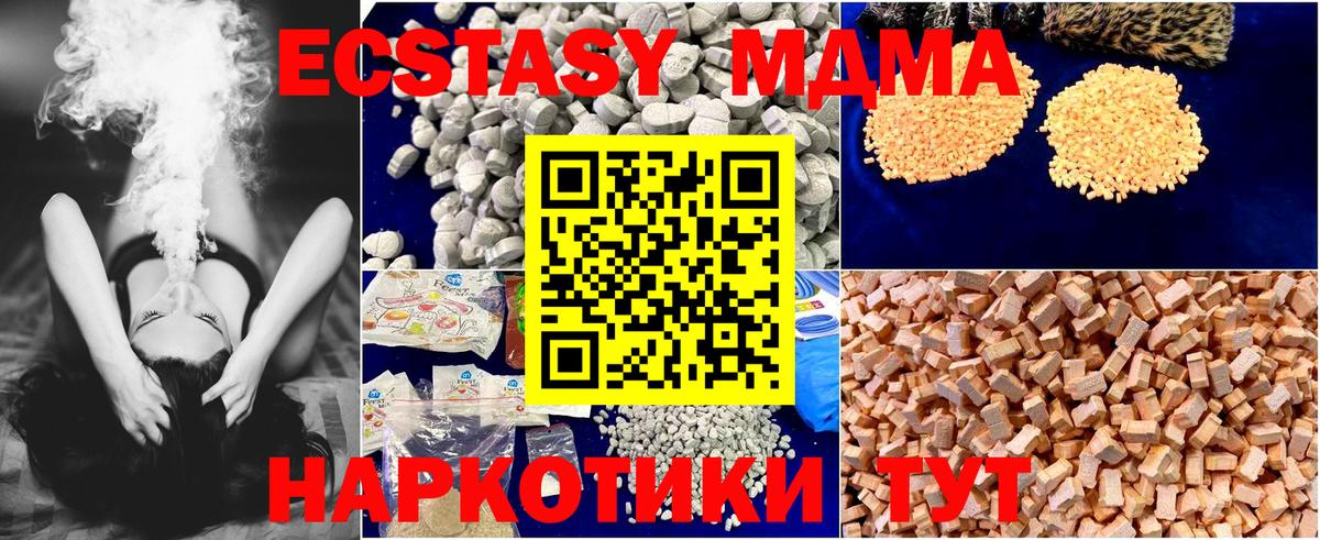 МДМА VHQ  Вход с VPN  MDMA Molly  Нижнеудинск 