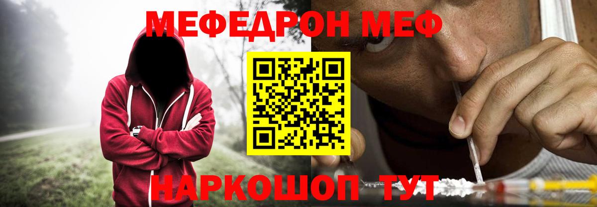 Меф мяу мяу мука Нижнеудинск