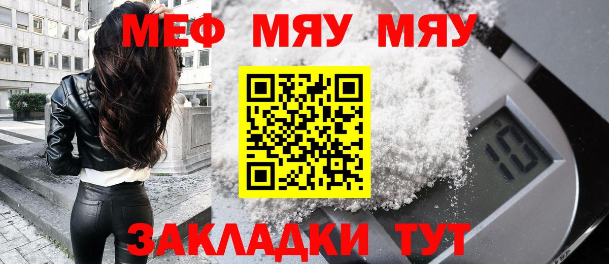 Нижнеудинск  Меф 4 MMC  где найти наркотики  МЯУ-МЯУ  Вход с VPN  МЕФ мука 