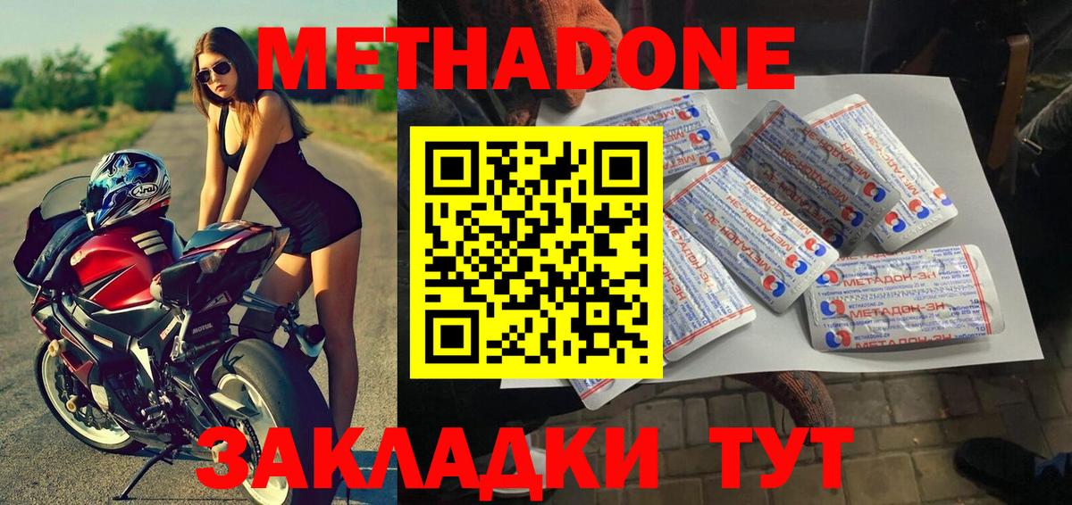 Нижнеудинск  МЕТАДОН VHQ  OMG как зайти  МЕТАДОН белоснежный  Вход с VPN 